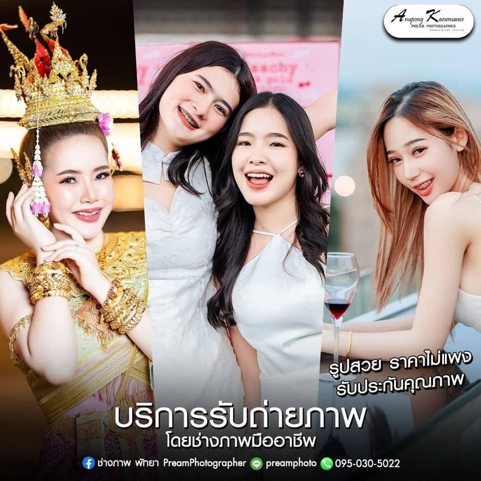 ช่างภาพ พัทยา PreamPhotographer